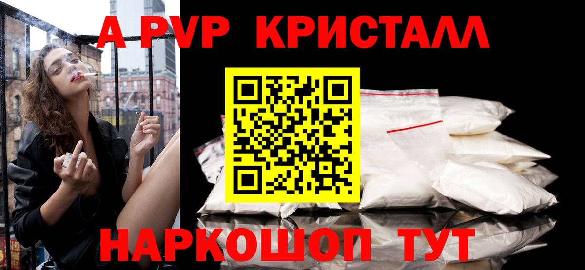 Alpha-PVP Crystall  Вход с VPN  Улан-Удэ  Alpha-PVP  Альфа ПВП Crystall  А ПВП СК КРИС 