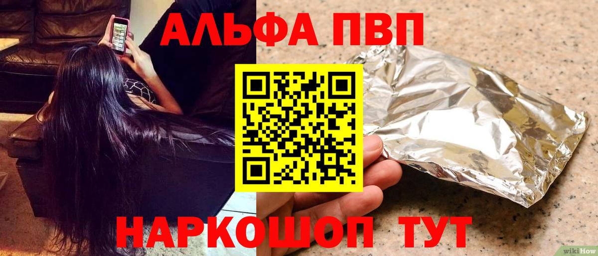 Альфа ПВП крисы CK Улан-Удэ