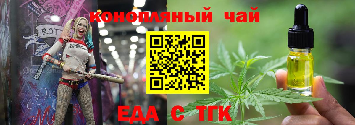 Улан-Удэ  Cannafood марихуана  Вход с VPN 