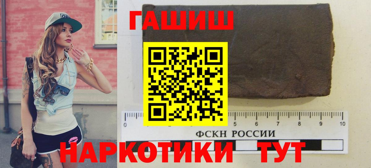 ГАШ  Вход с VPN  ГАШИШ гашик  Улан-Удэ  ГАШИШ 40% ТГК 
