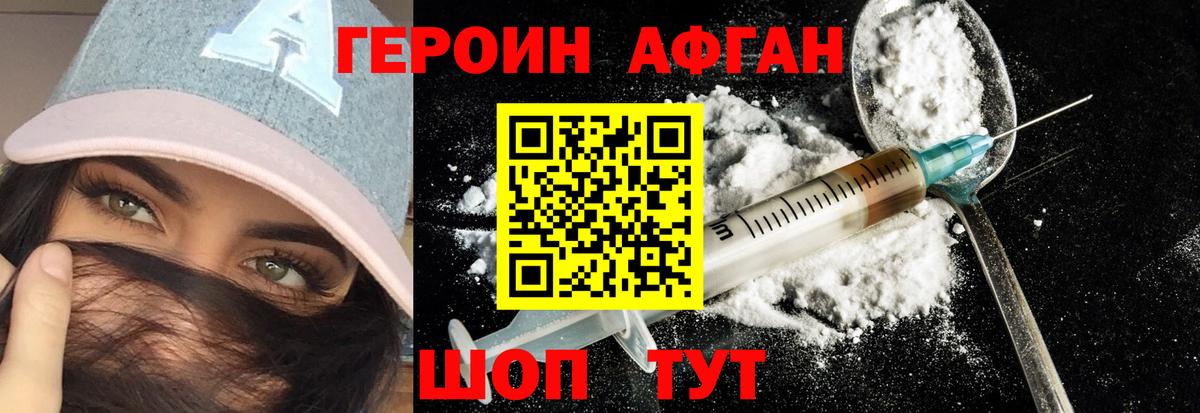 Улан-Удэ  Героин хмурый  Вход с VPN 