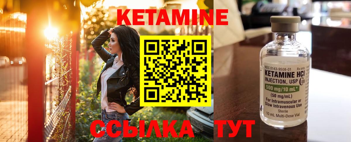 Кетамин VHQ  Кетамин VHQ  Улан-Удэ  Вход с VPN 