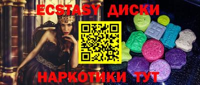 экстази Моздок