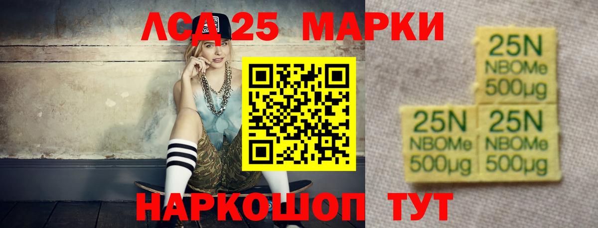 LSD-25 экстази ecstasy  LSD-25 экстази кислота  Улан-Удэ  Вход с VPN 