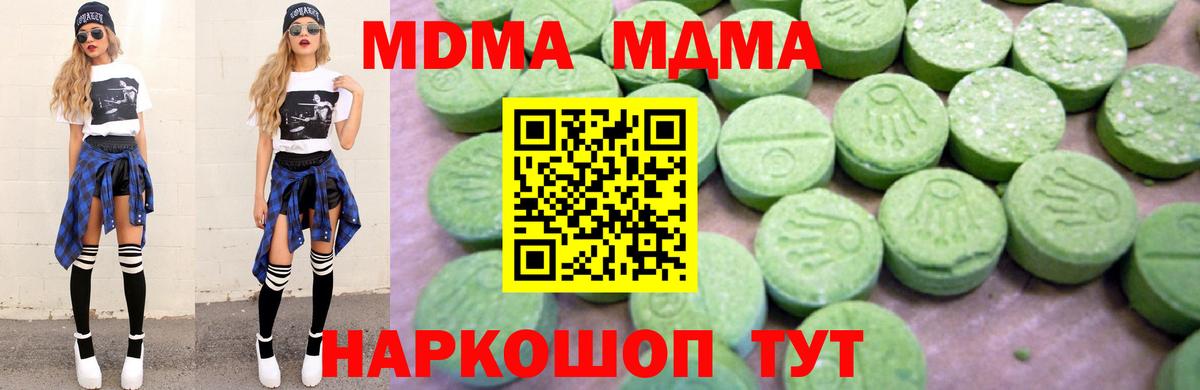 МДМА Molly Улан-Удэ