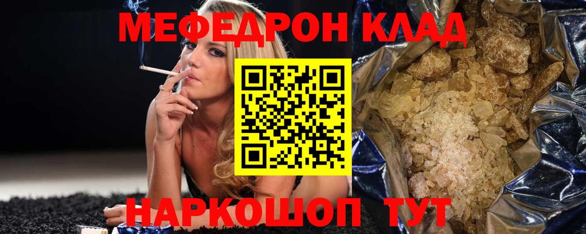 Улан-Удэ  МЯУ-МЯУ  Вход с VPN  хочу наркоту  Мефедрон VHQ  МЕФ mephedrone  МЕФ 