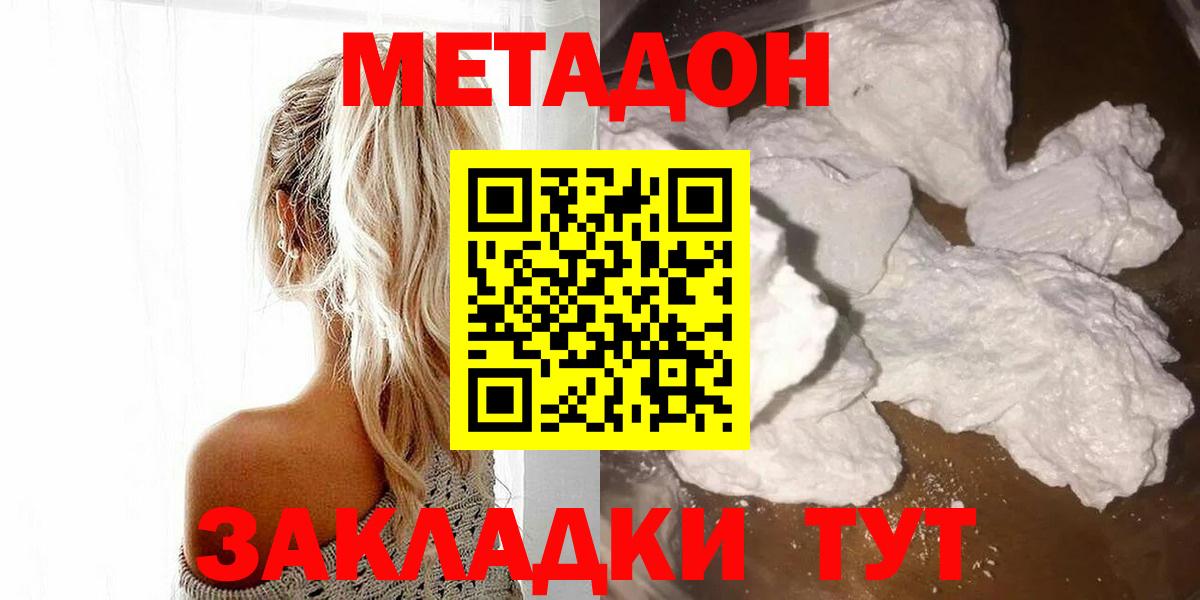 нарко площадка Telegram  Вход с VPN  Улан-Удэ  Метадон VHQ 