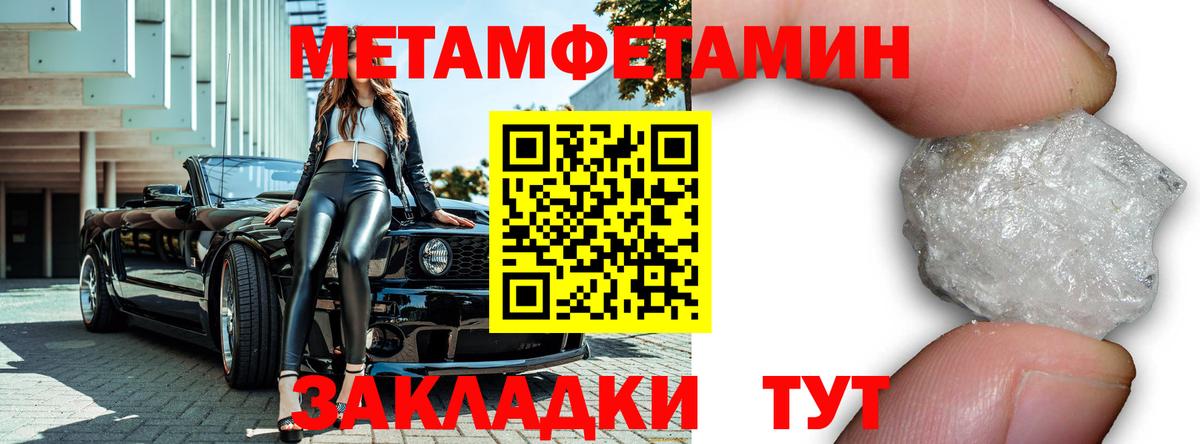 Первитин винт  Вход с VPN  МЕТАМФЕТАМИН  Улан-Удэ  Первитин винт 