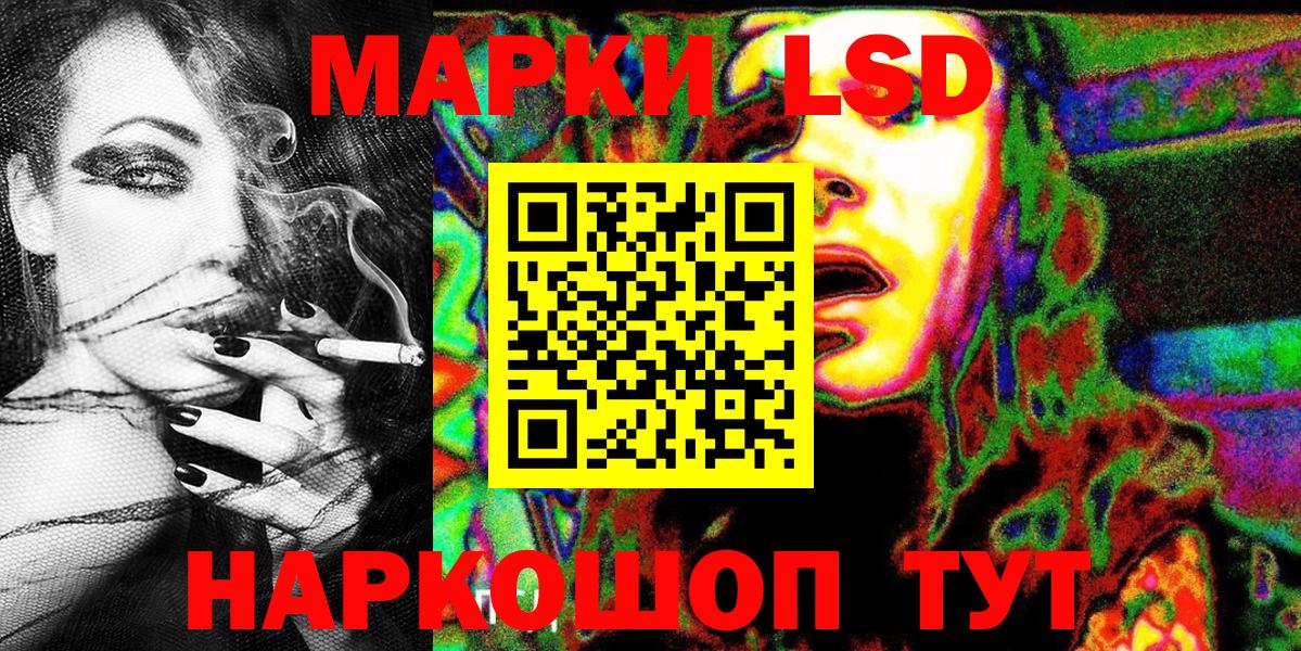 Марки NBOMe  Марки 25I-NBOMe 1,5мг  Вход с VPN  Улан-Удэ 