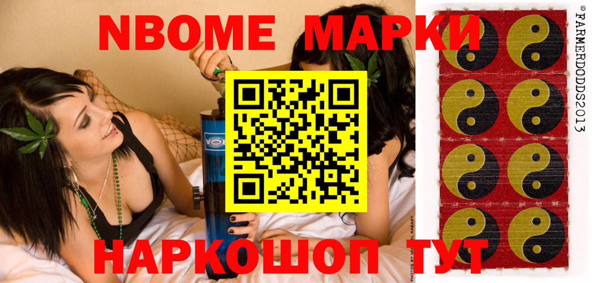 Наркотические марки 1,8мг Улан-Удэ
