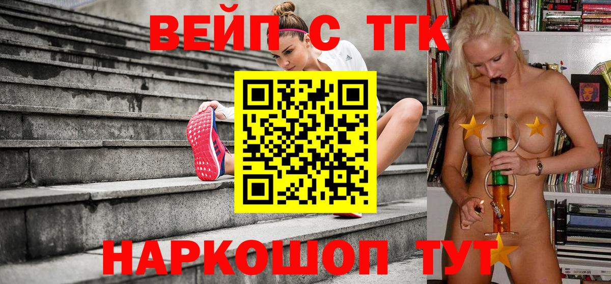 Дистиллят ТГК Wax Улан-Удэ
